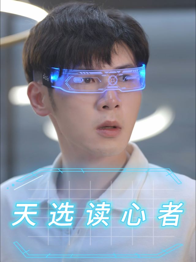 天选读心者封面