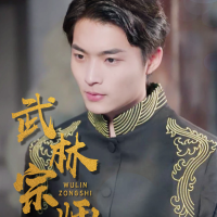 武林宗师封面