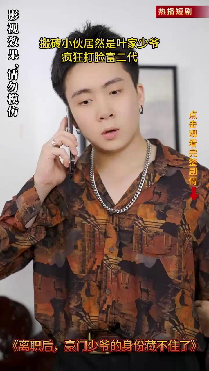 离职后,豪门少爷的身份藏不住了封面