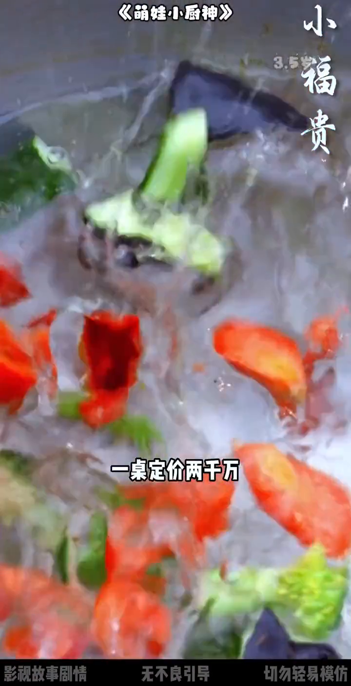 厨房里的小小魔法师封面