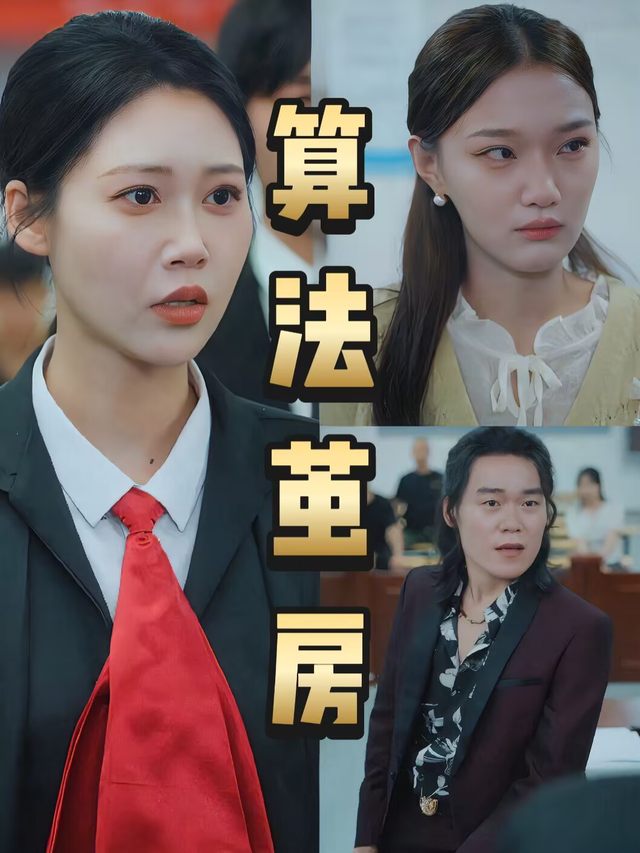 算法茧房封面