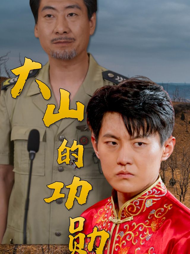 山河守望封面