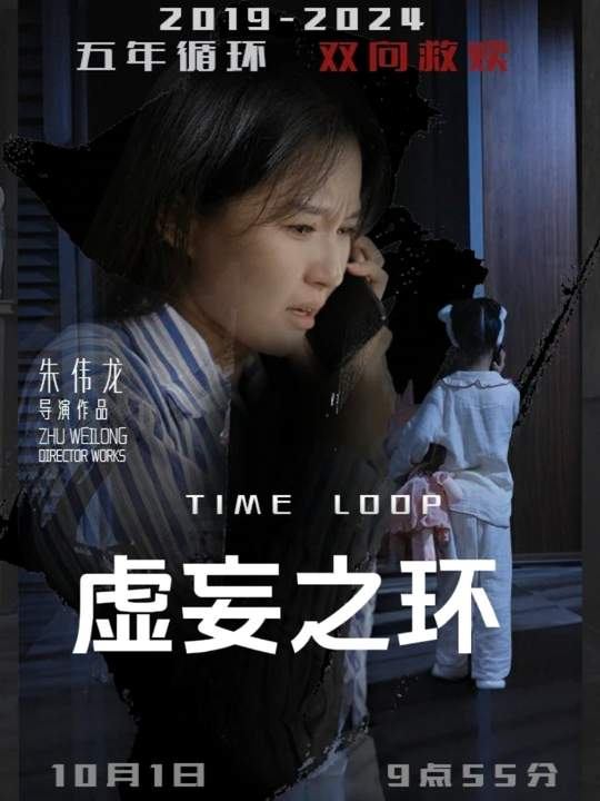 虚妄之环封面