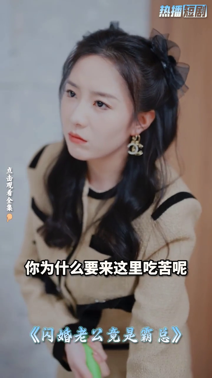 闪婚老公竟是霸总封面