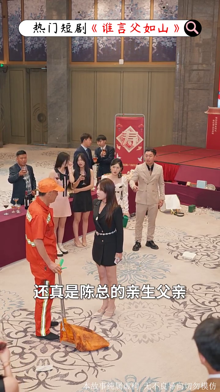 谁言父如山封面