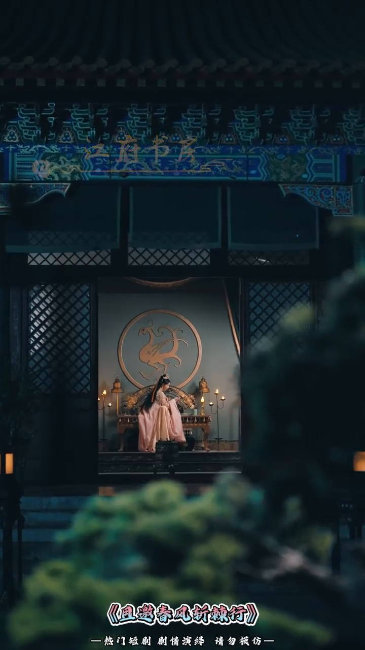 且邀春风斩棘行封面