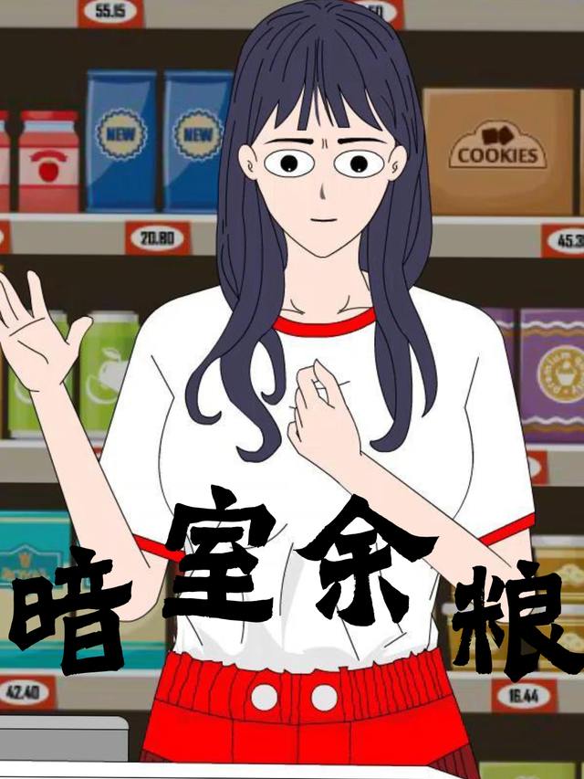 暗室余粮封面