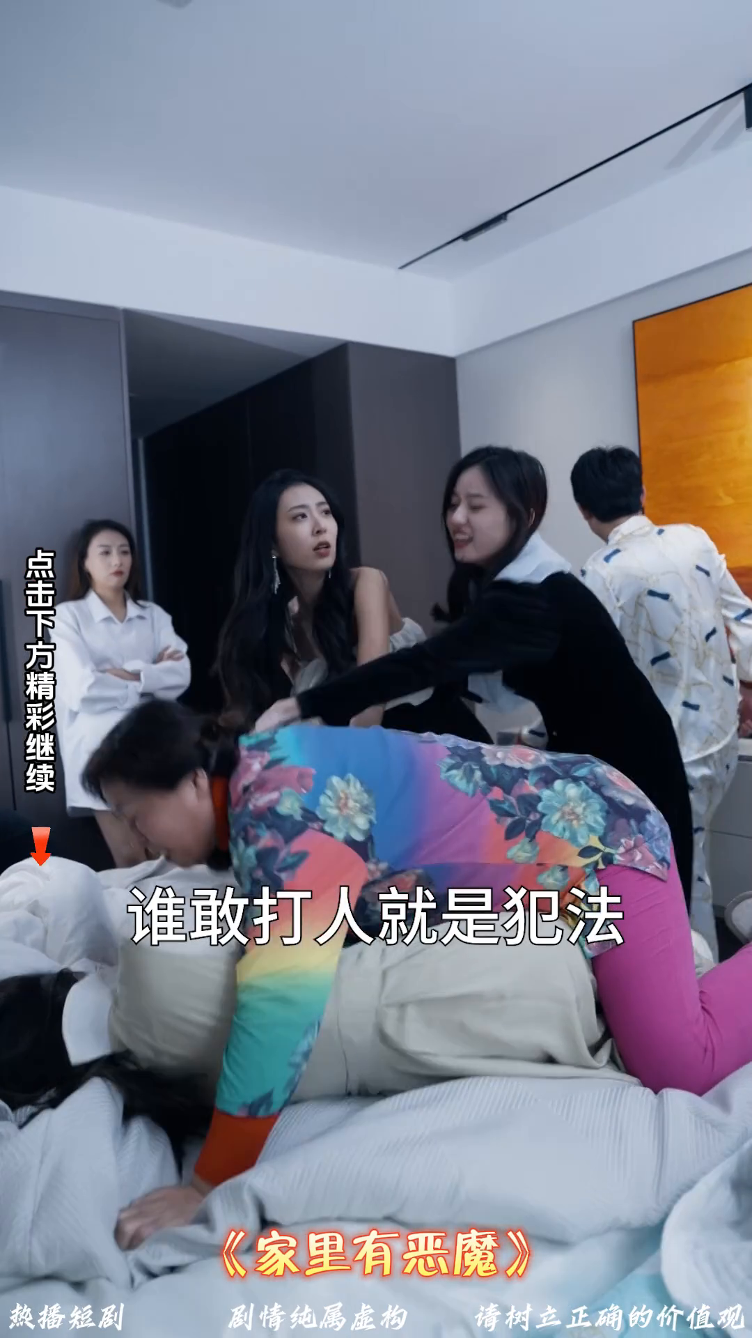家里有恶魔封面
