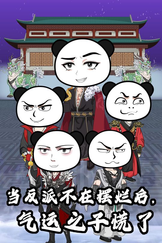 当反派不在摆烂后气运之子慌了封面