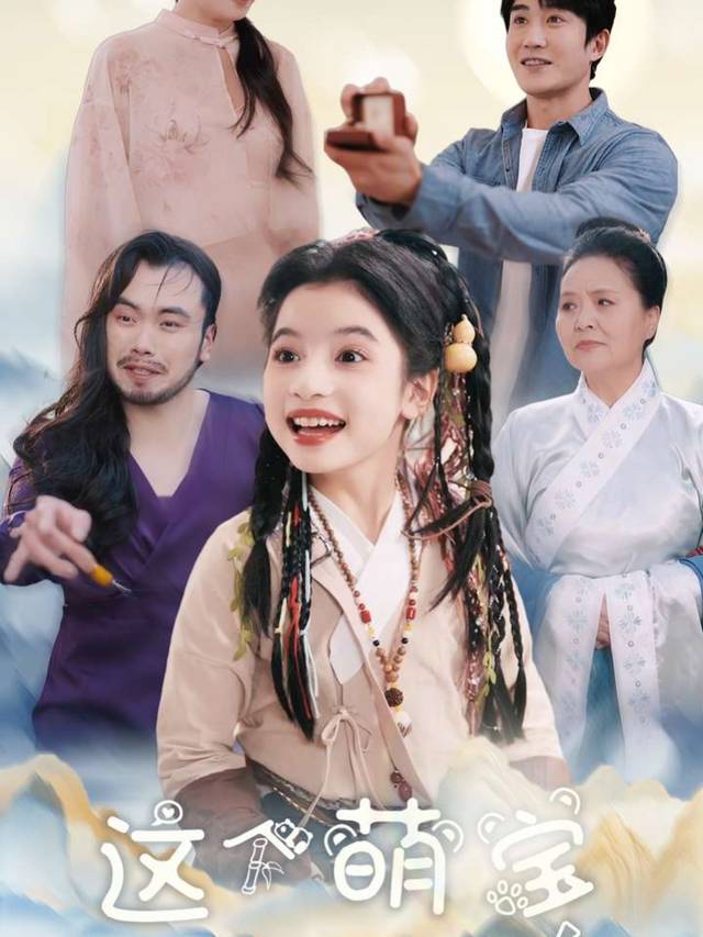 神童小七旅凡间封面