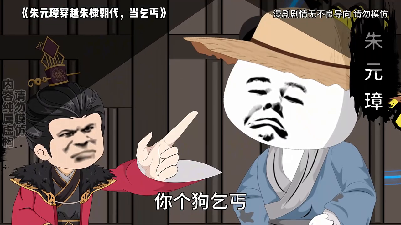 朱元璋穿越朱棣朝代,当乞丐封面