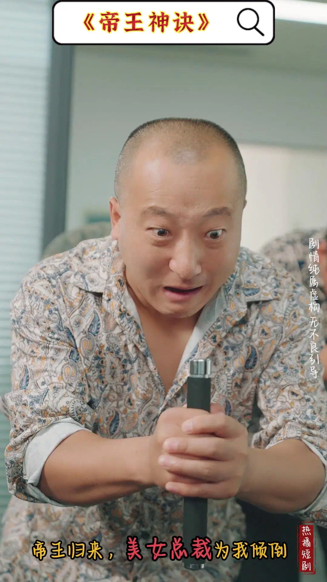 帝王神诀封面