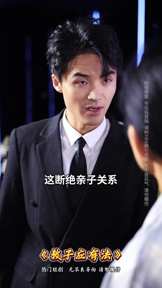 教子应有法封面