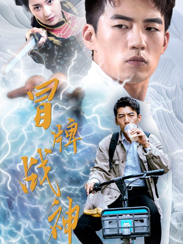 冒牌传奇封面