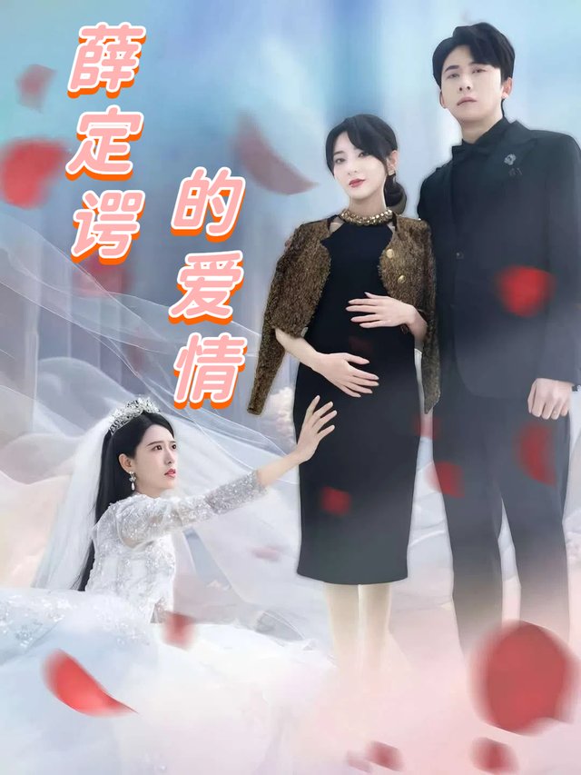 薛定谔的爱情封面
