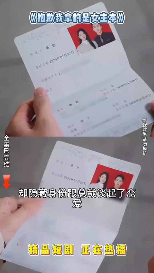 抱歉我拿的是女主本封面