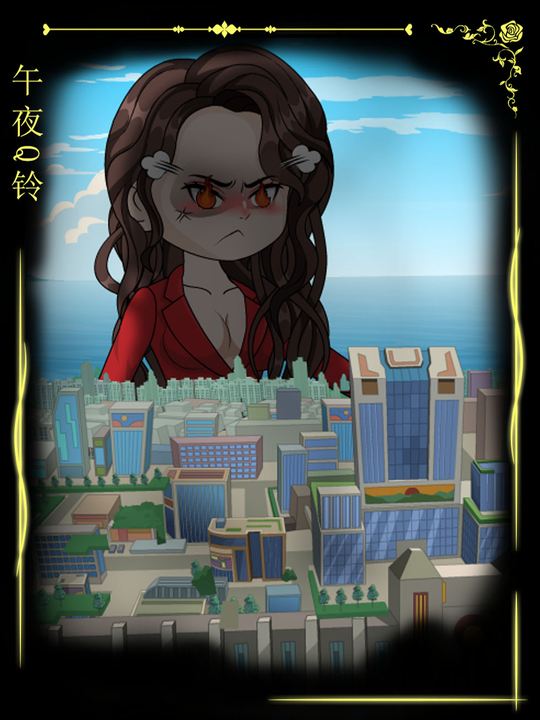上京大小姐封面