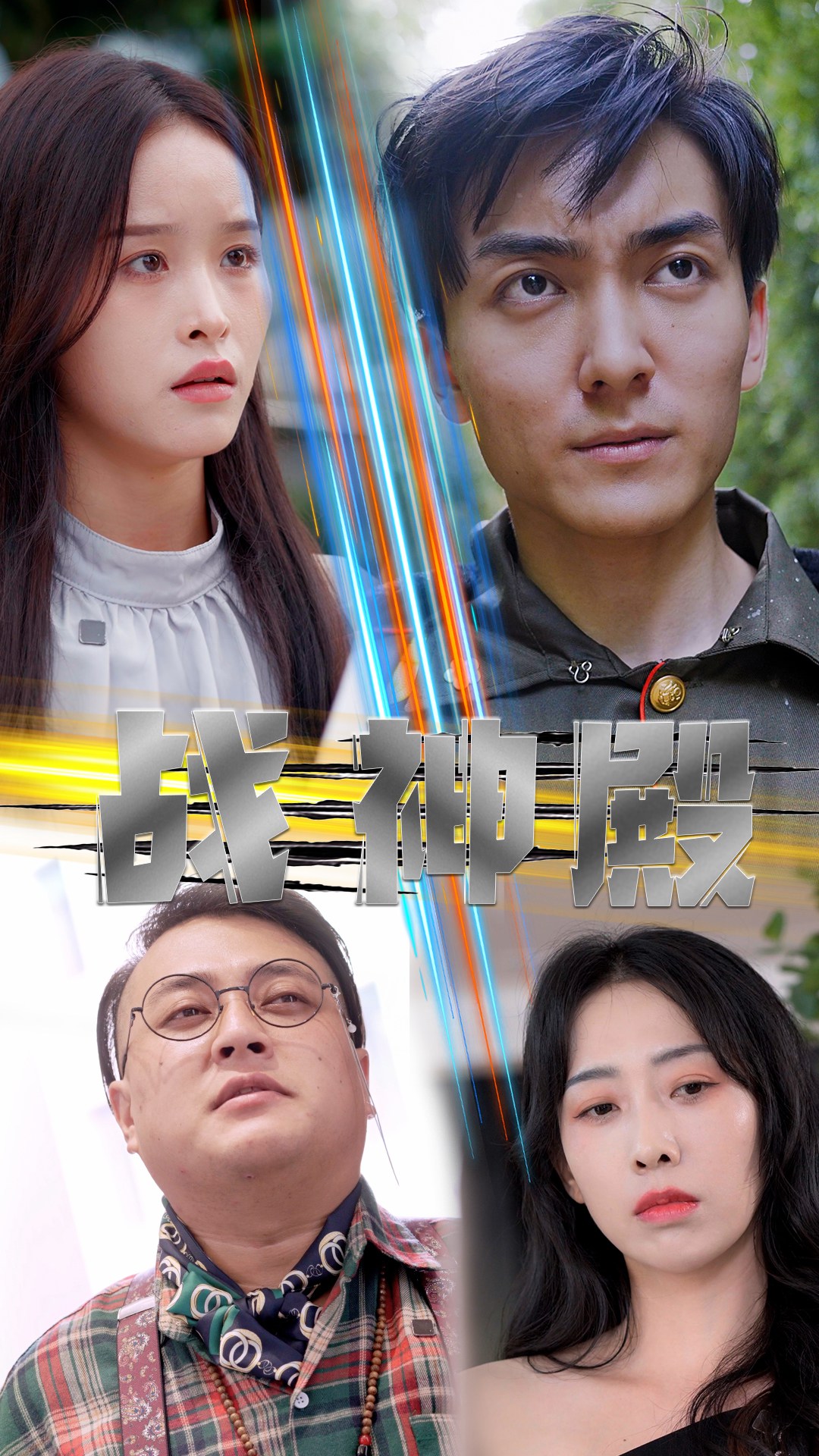 战神殿封面