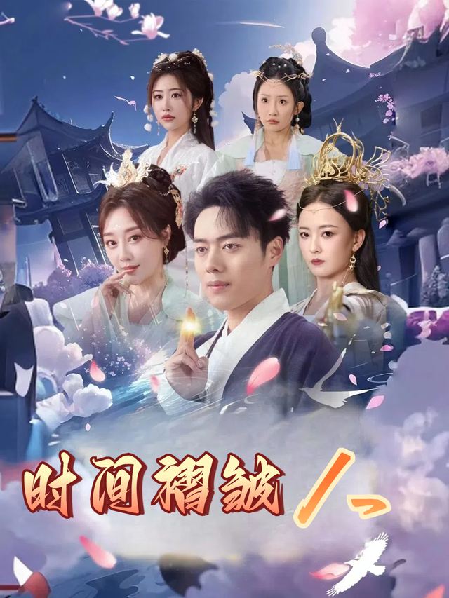 时间褶皱人封面