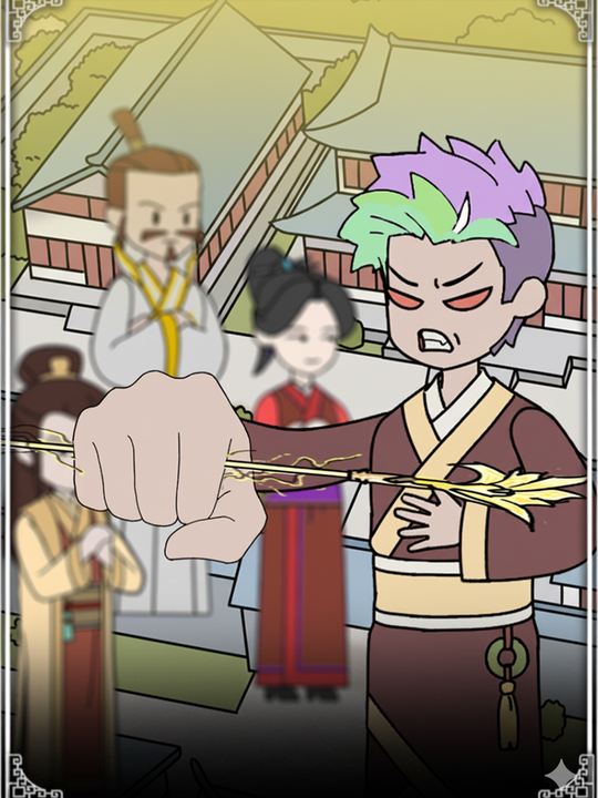 儋州修仙封面
