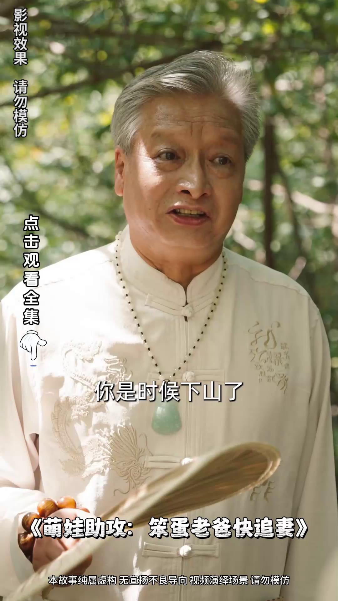 萌娃助攻:笨蛋老爸快追妻封面