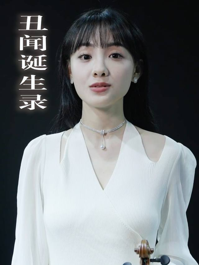 丑闻诞生录封面