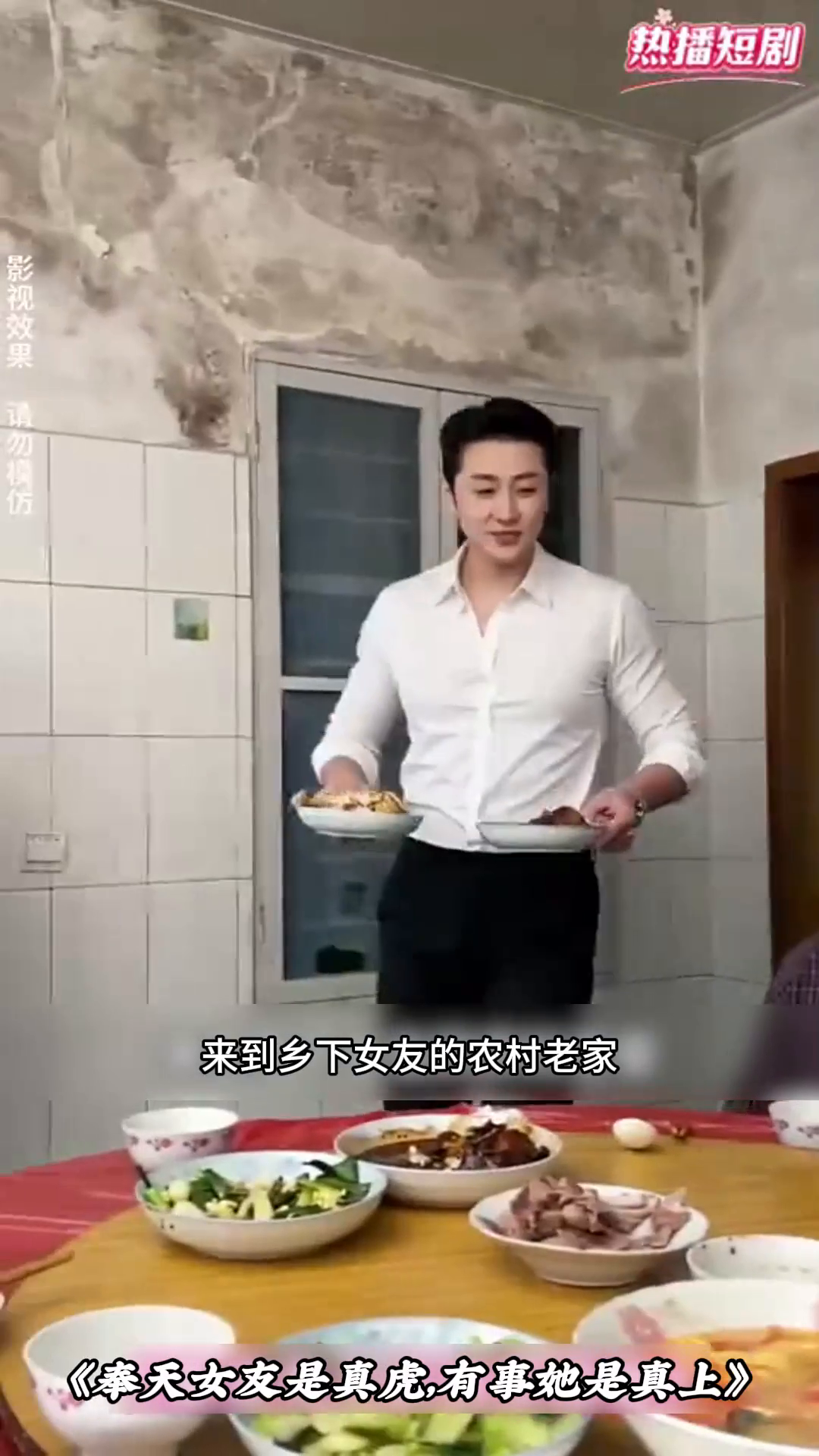 奉天女友是真虎有事她是真上封面