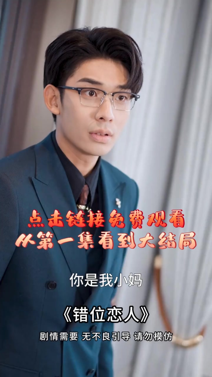 错位恋人封面