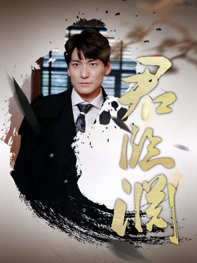 君临渊封面