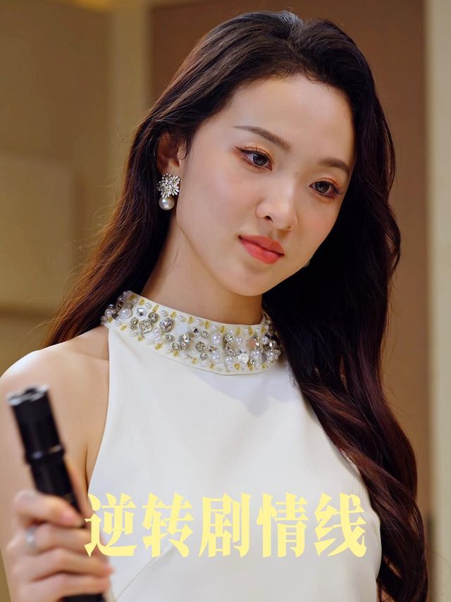 逆转剧情线封面