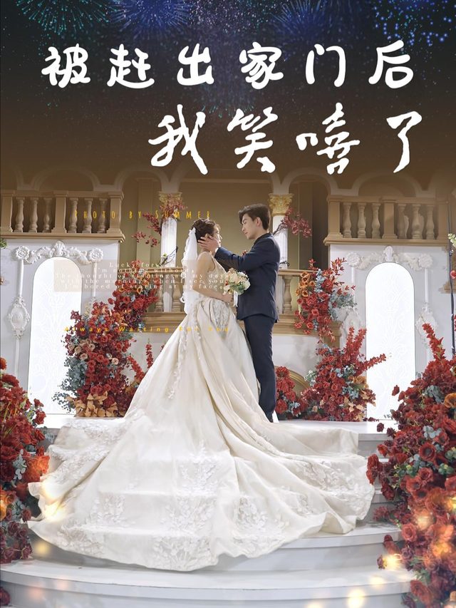 被赶出家门后我笑嘻了封面
