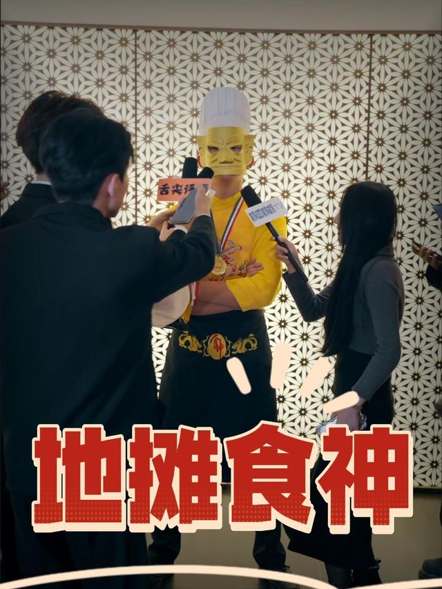 地摊食神封面