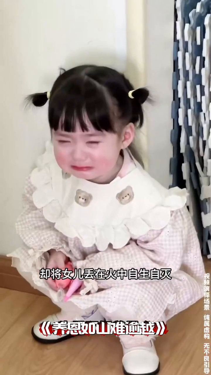 养恩如山难逾越封面