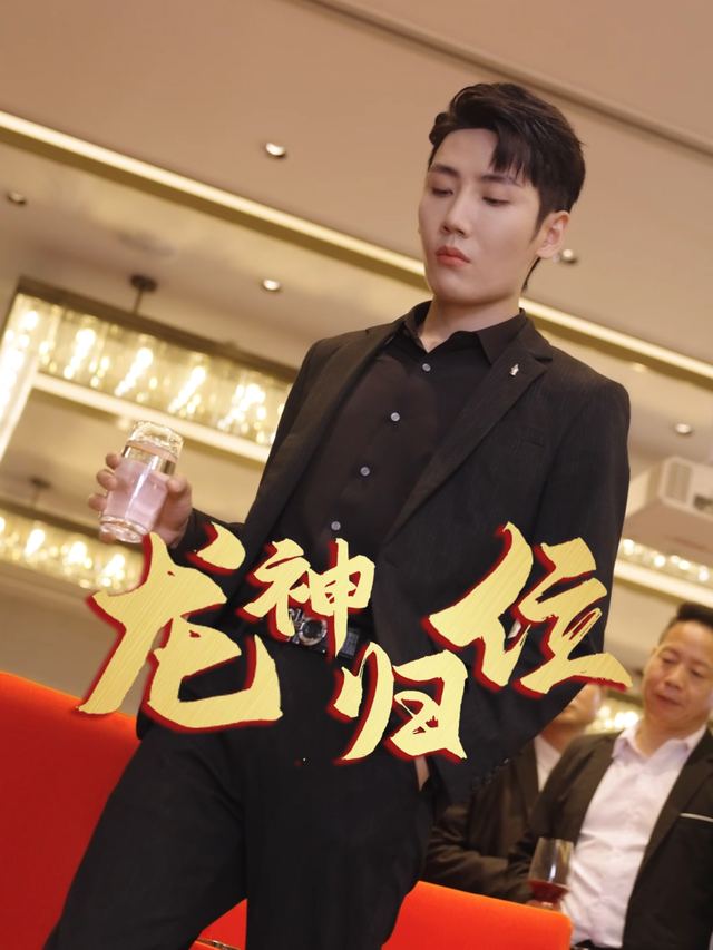 龙神归位封面