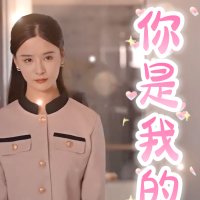 你是我的暖阳封面