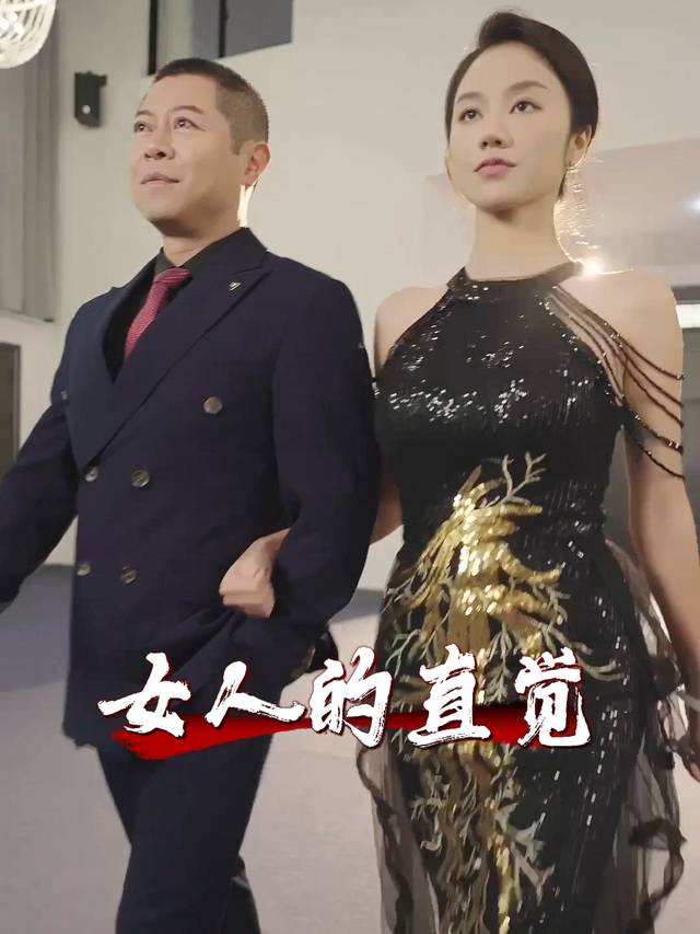 女人的直觉封面
