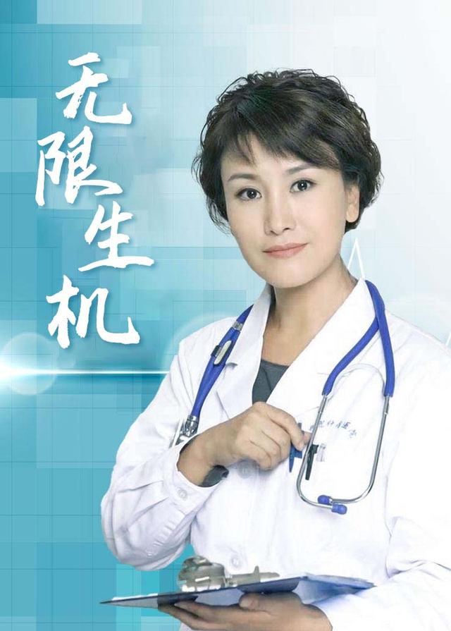 无限生机(6)封面