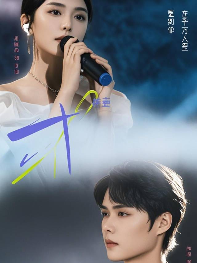 契约终章：顶流娇妻竟是白月光封面