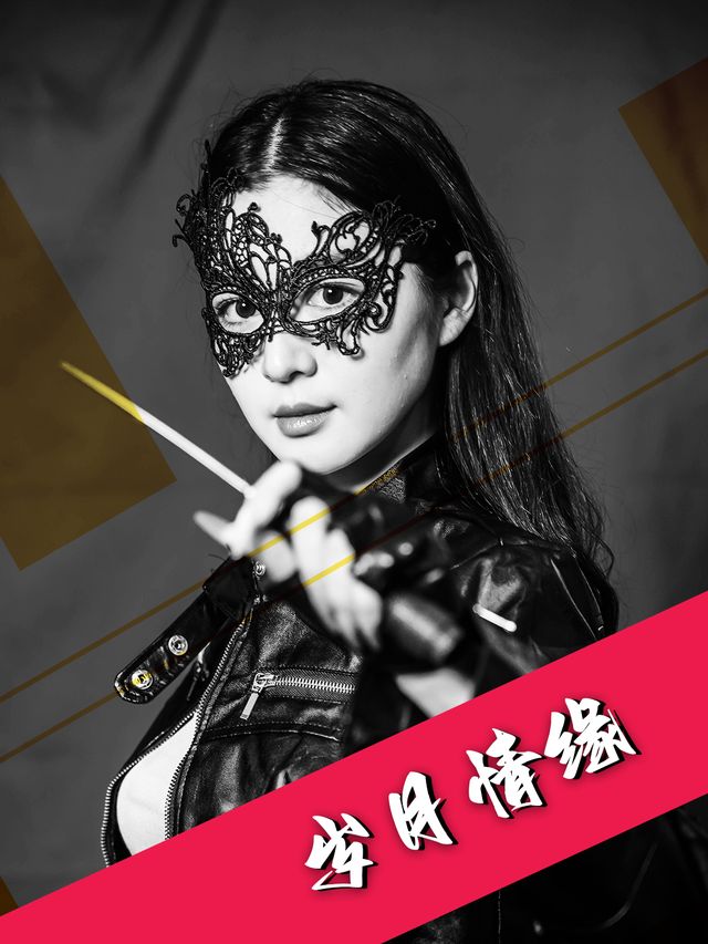 岁月情缘封面