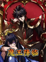 魔王降临封面