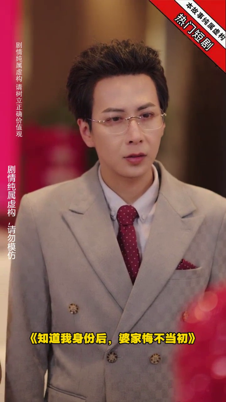 知道我身份后,婆家悔不当初封面