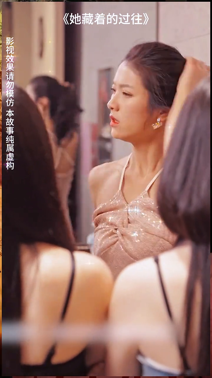 她藏着的过往封面