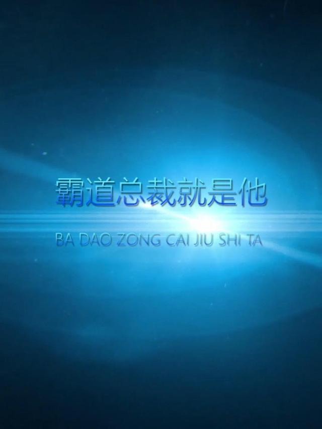 神秘人物就是他!封面