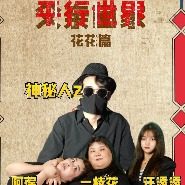 平行世界之花花篇封面