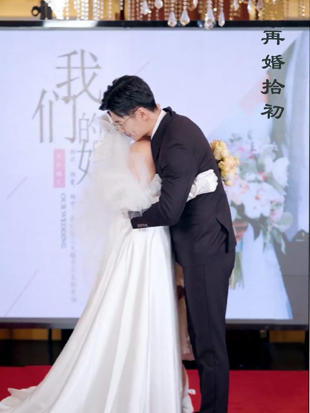 再婚拾初封面