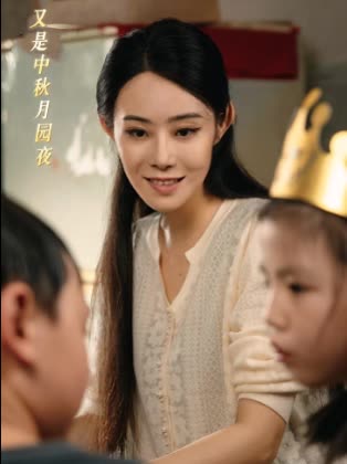 又是中秋月园夜封面