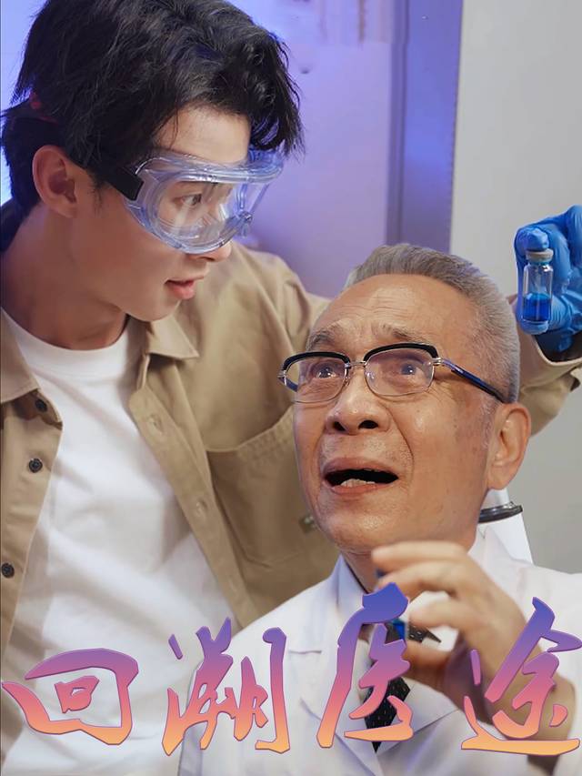 回溯医途封面