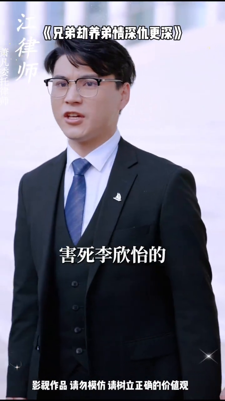 兄弟劫养弟情深仇更深封面