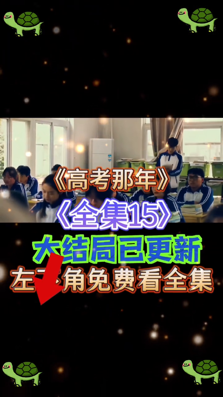 高考那年封面