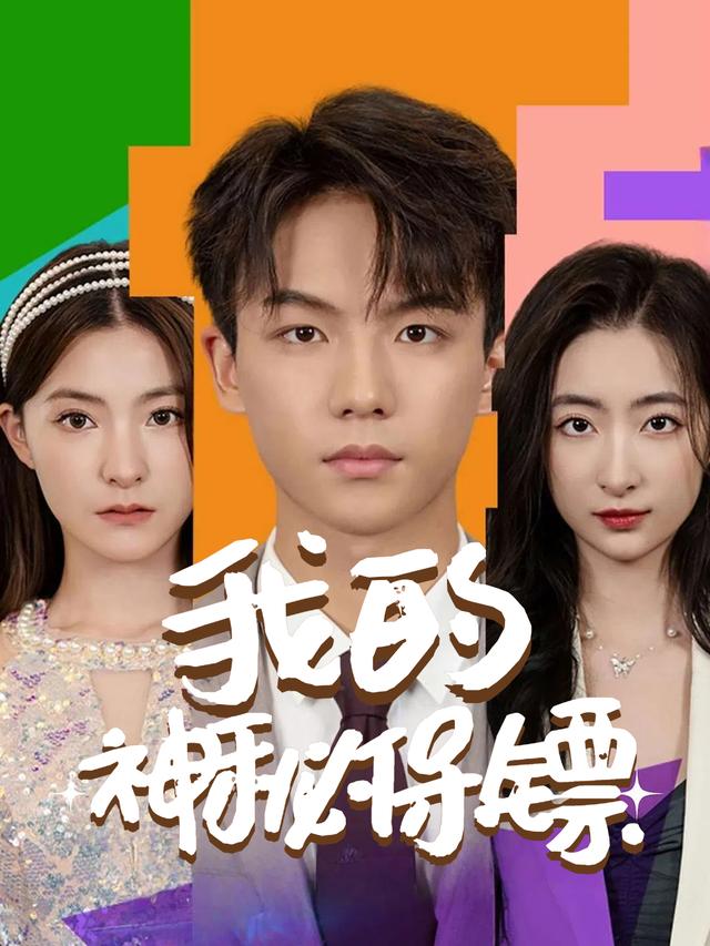 我的神秘保镖封面
